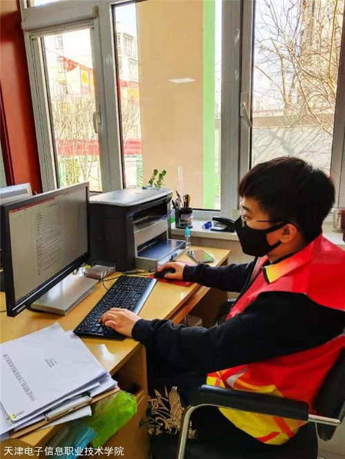 天津電子信息職業(yè)技術(shù)學(xué)院信息技術(shù)咨詢(xún)服務(wù)